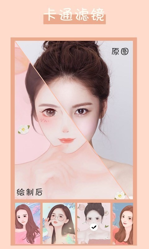 壁纸制作软件