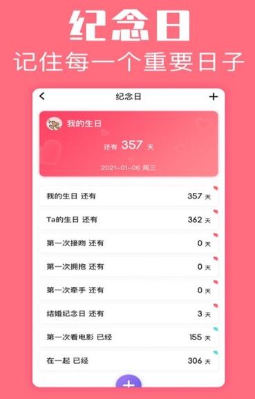 合运动_截图2