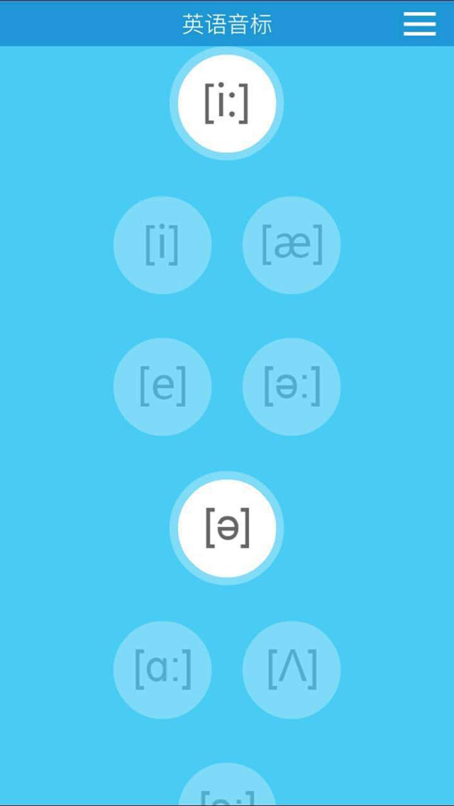 英语音标发音视频_截图2