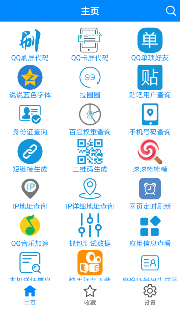 截图2