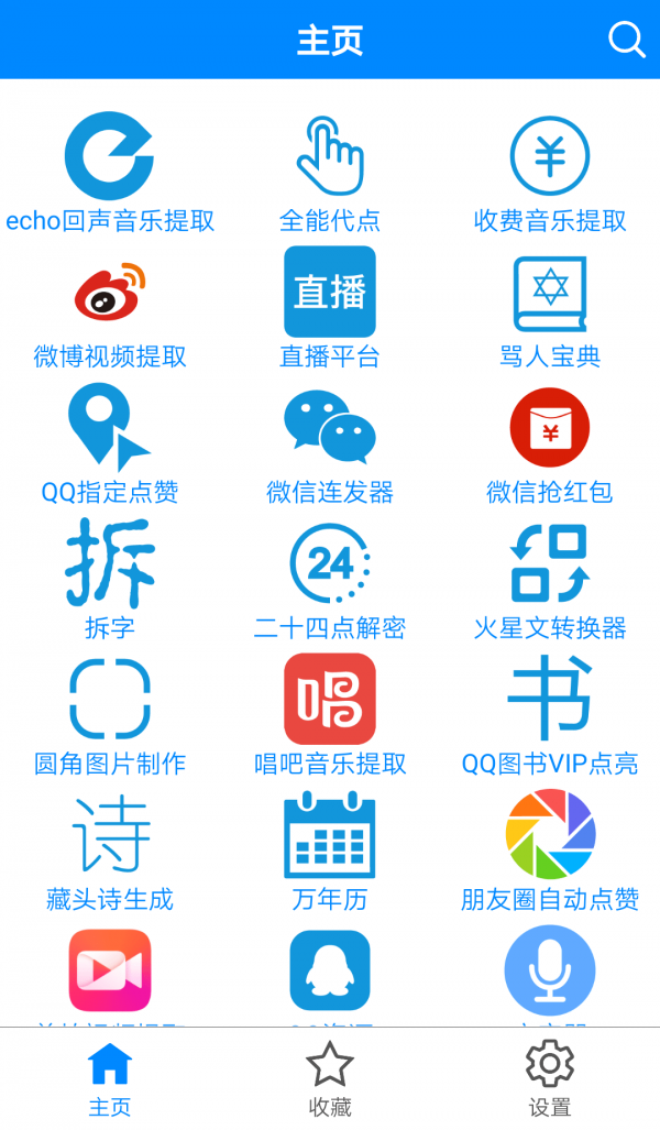 截图3