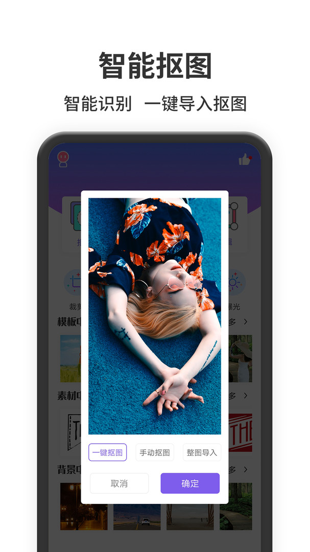 修图软件_截图1