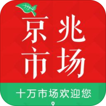 京兆农贸市场下载_京兆农贸市场苹果版下载