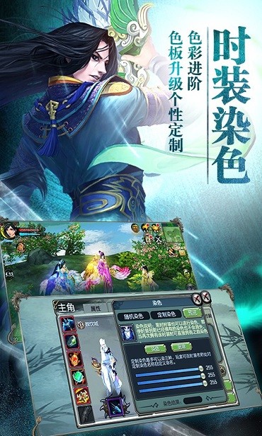 天龙八部3d