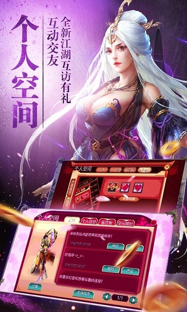 天龙八部3d