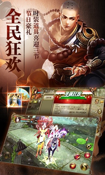 天龙八部3d