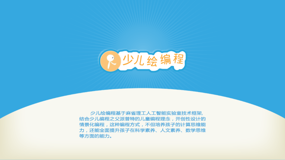 scratch启蒙