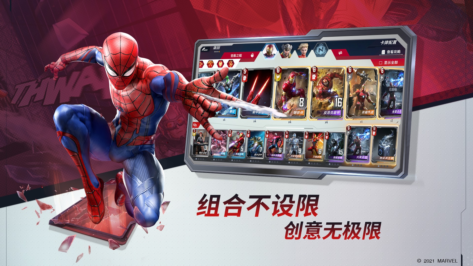 如何高效地完成漫威对决绘卷任务