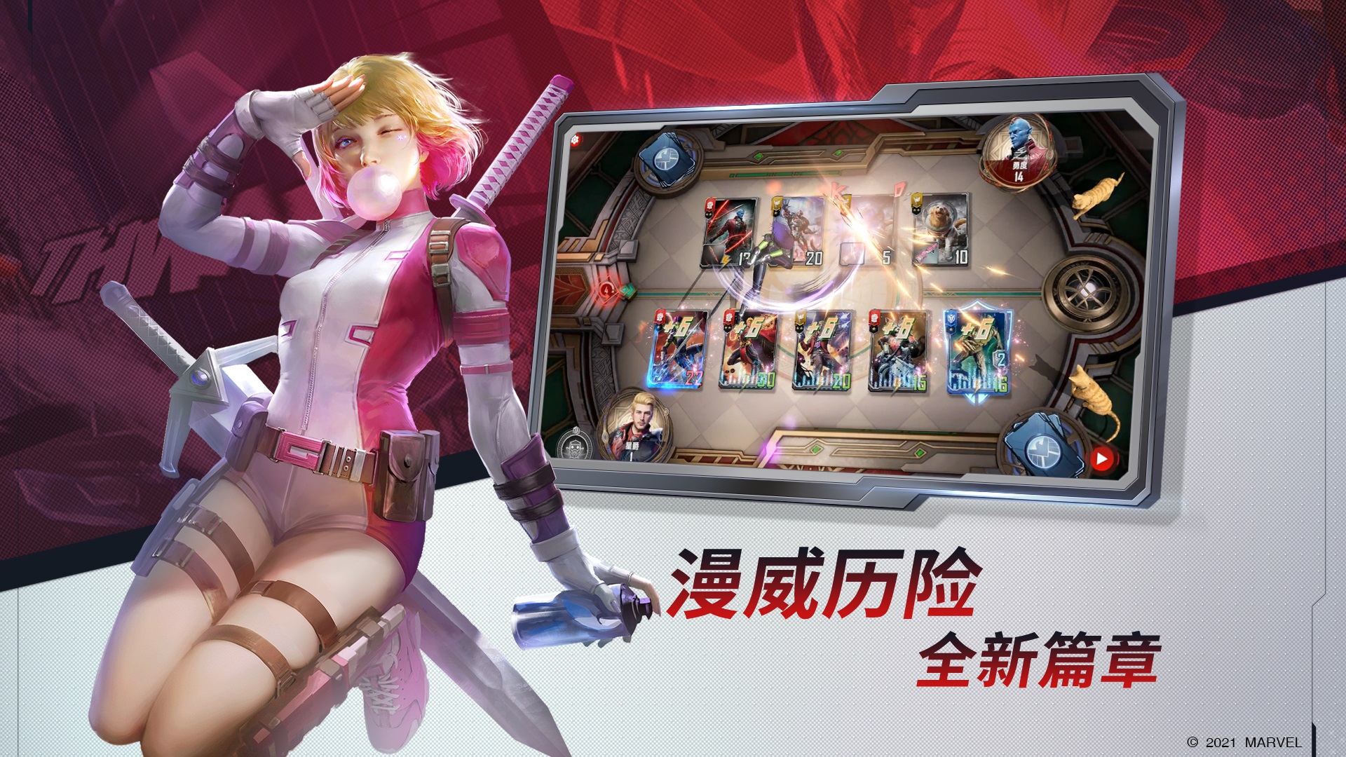 如何高效地完成漫威对决绘卷任务