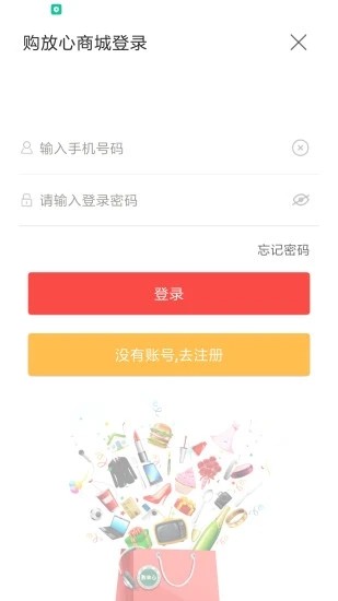 购放心商城_截图1