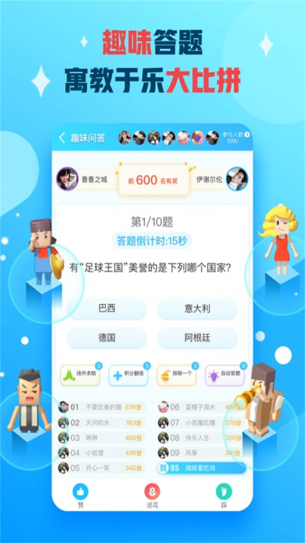 派派交友_截图1