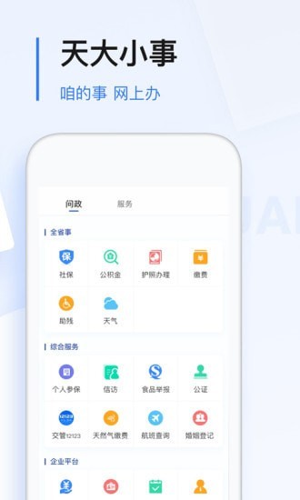 极光新闻_截图1