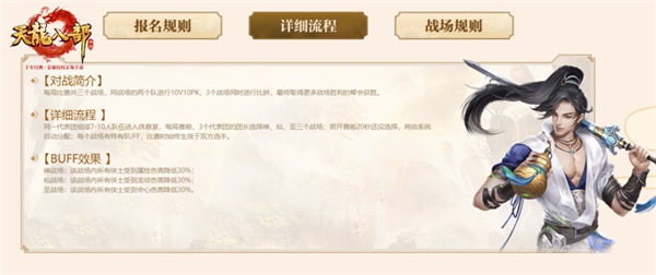 需要怎样做才能得到天龙八部手游的龙魂元神