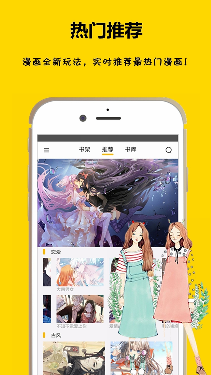 漫画之家_截图1