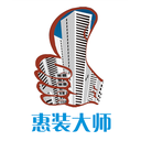 惠装大师下载_惠装大师ios版下载