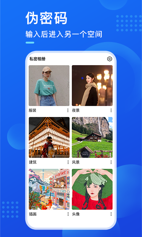 暗盒_截图4