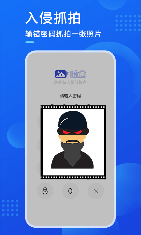 暗盒_截图2