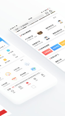 吕梁通_截图2