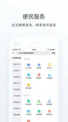 吕梁通_截图1