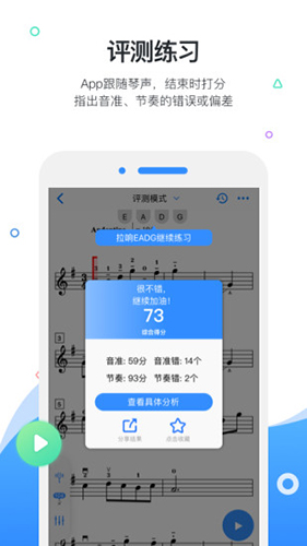 一起练琴_截图3