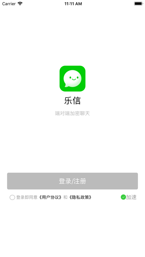 乐信_截图1