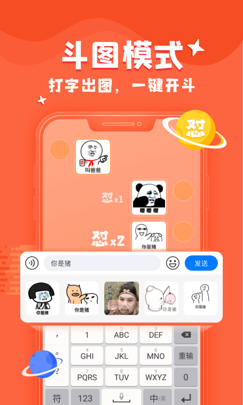 kk键盘_截图3