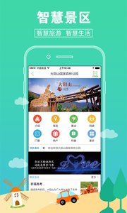 乐游旅游_截图1