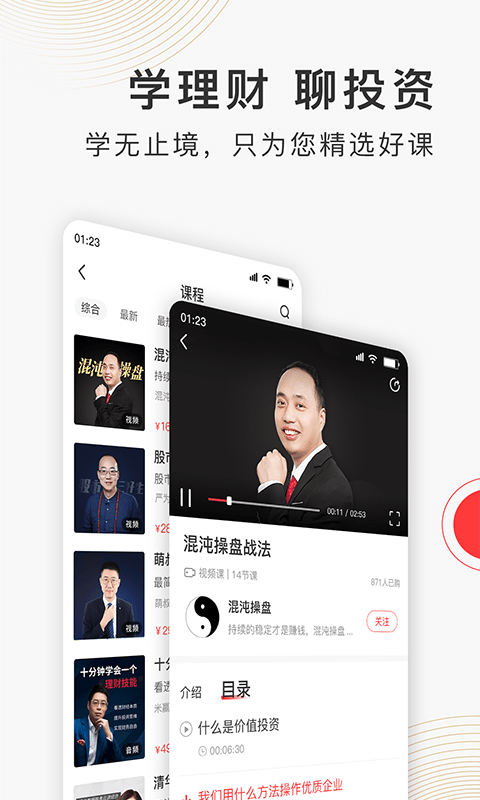 云掌财经_截图3