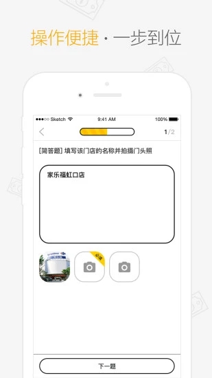 顺手赚钱_截图1