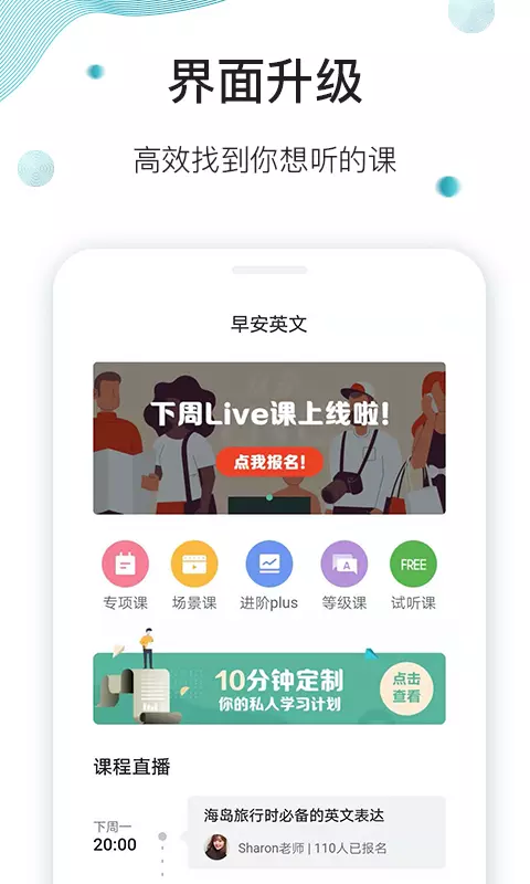 早安英文_截图2