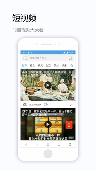 极速通浏览器_截图3