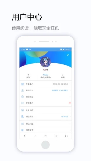 极速通浏览器_截图2