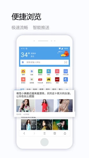 极速通浏览器_截图1