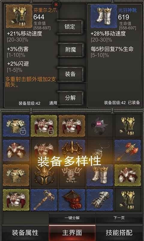 秘境神塔指尖暗黑_截图2