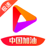 好看视频极速版下载_好看视频极速版最新版下载