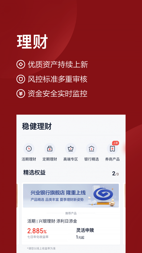 度小满理财_截图3