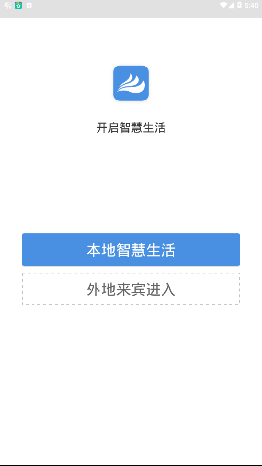 线上三门峡_截图1