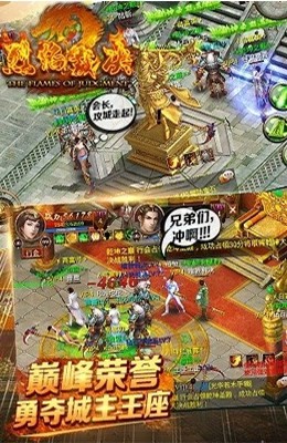 烈焰裁决_截图1