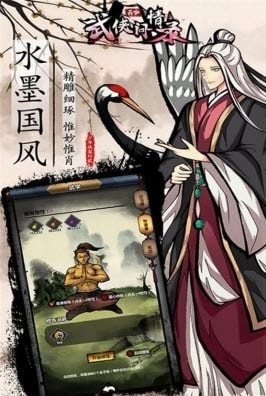 武侠问情录_截图1