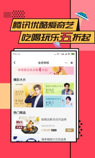 易校园_截图3