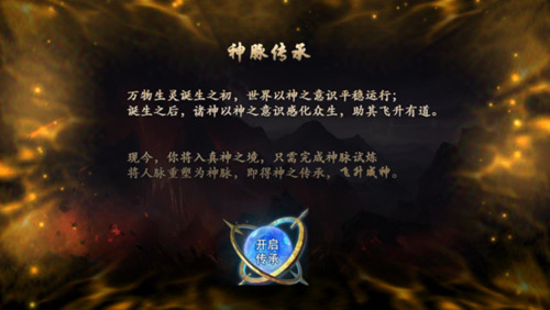 仙剑奇侠400级后应怎么游玩