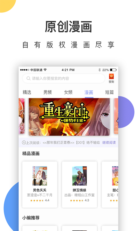 崇文文学_截图3