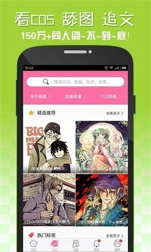 嘿咻漫画_截图3