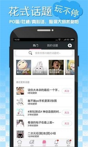 嘿咻漫画_截图2