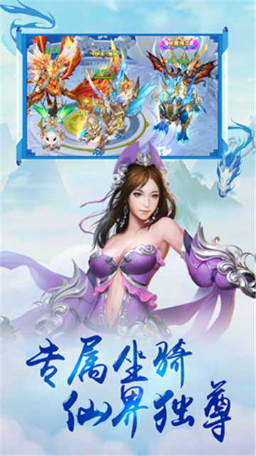 九龙仙尊_截图1