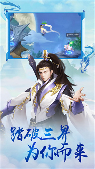 九龙仙尊_截图2