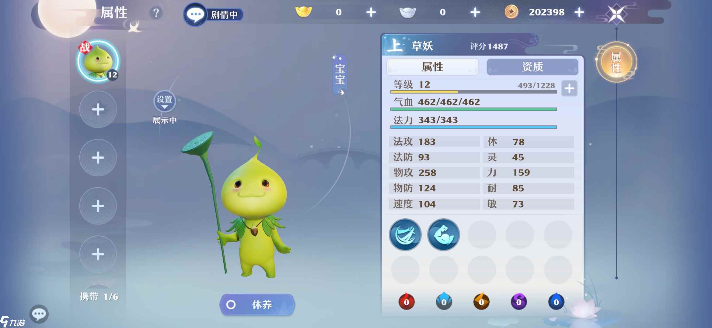 如何正确使用梦幻新诛仙手游中牛的技能