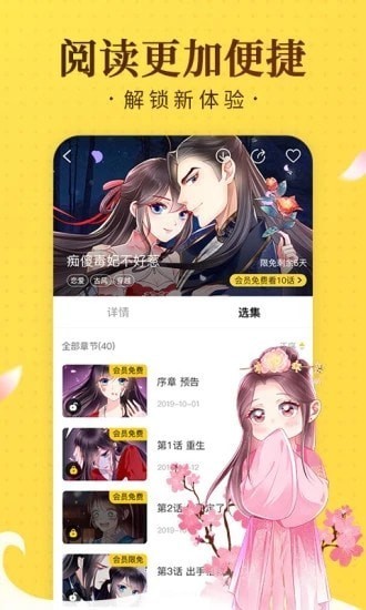凝月漫画_截图2