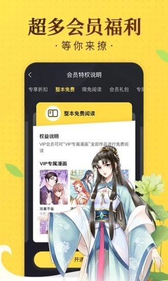 凝月漫画_截图3