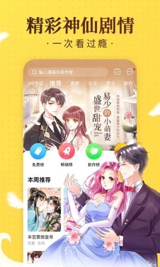 凝月漫画_截图1